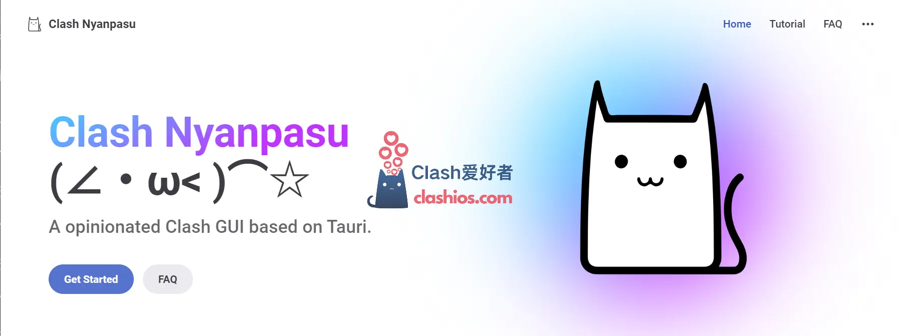 Clash Nyanpasu 官网截图 Clash Nyanpasu 官网截图