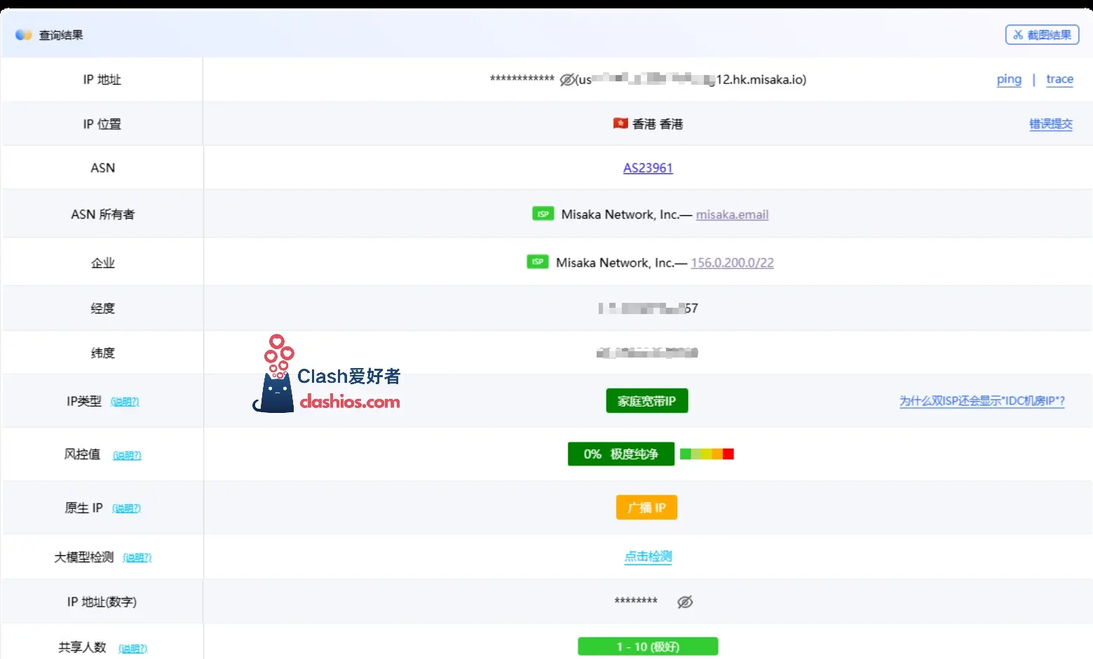 IP Yard 查询节点 IP 结果