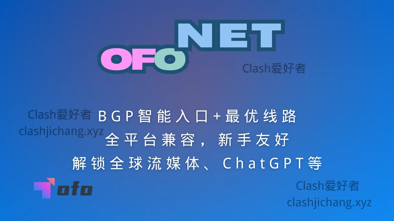 OFONET 机场