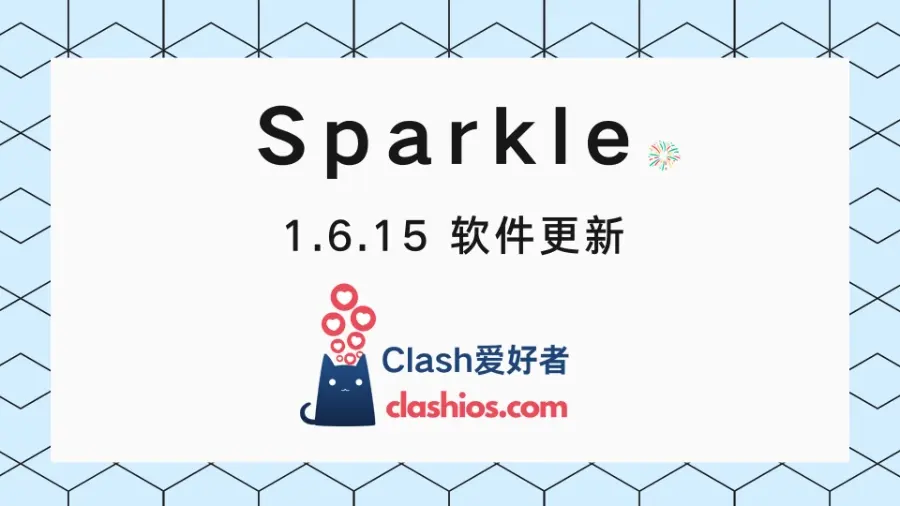 Sparkle 花火喵 1.6.15 更新 - Clash.lat