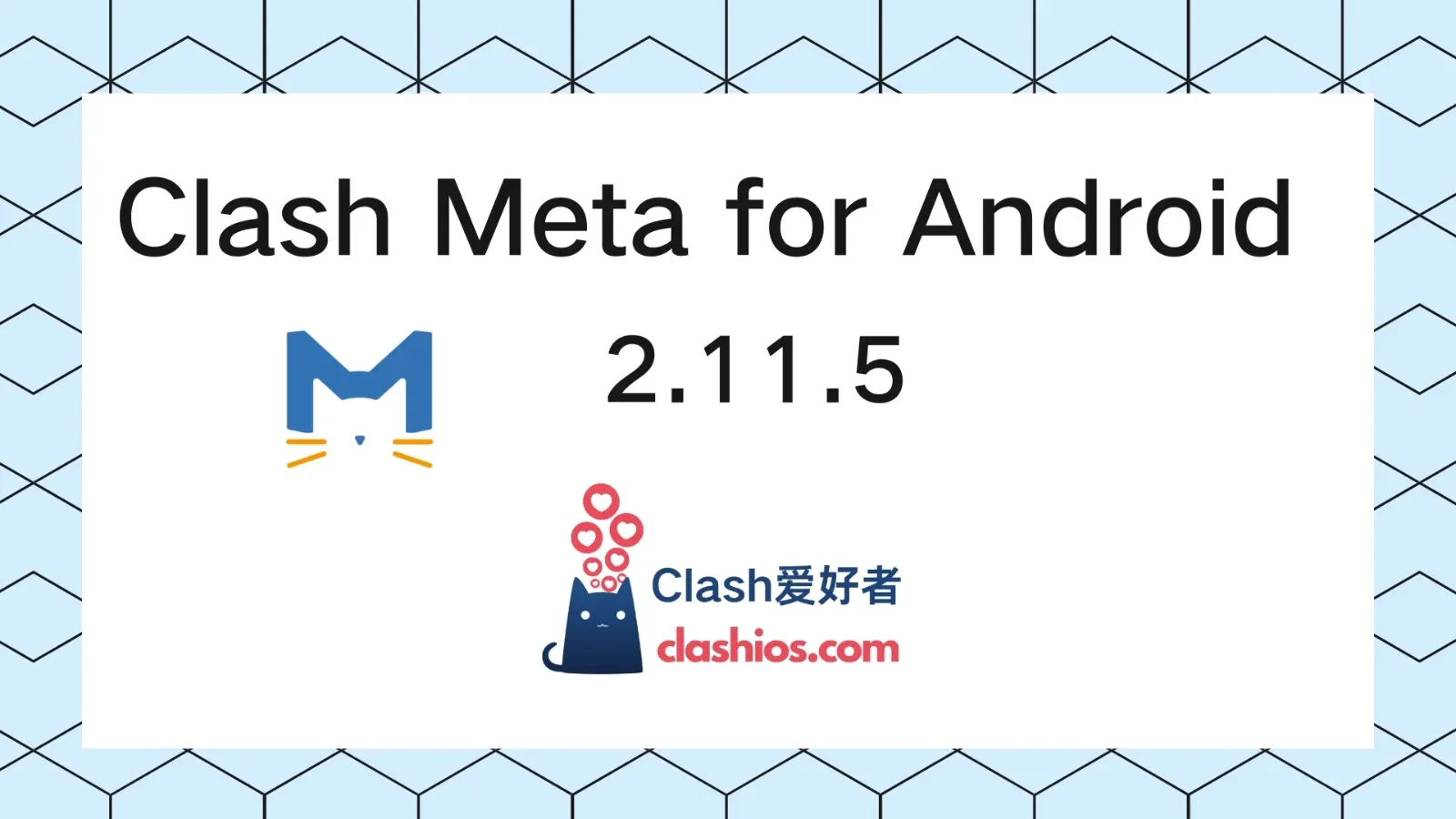 Clash Meta for Android 2.11.5 更新-Clash LAT